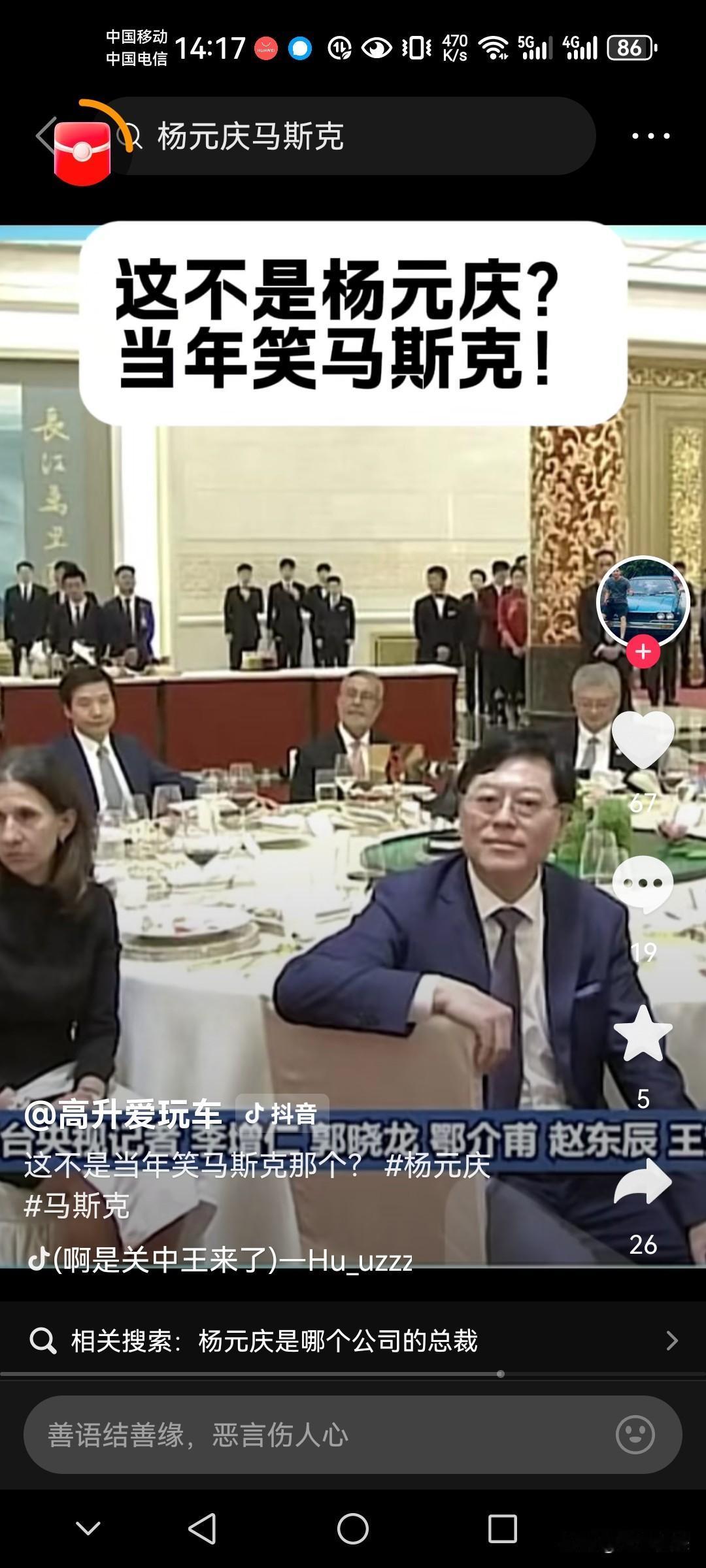 杨元庆受邀国宴并不奇怪，毕竟联想运营总部在美国罗利、新加坡！总部在北京！

作为