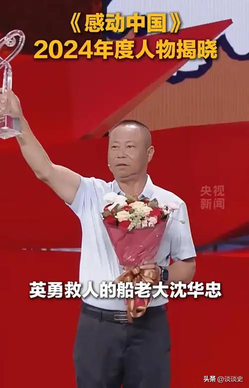 2024年，浙江船老大沈华忠出海时，突然接到求救信号，他当场砍断6300只蟹笼，