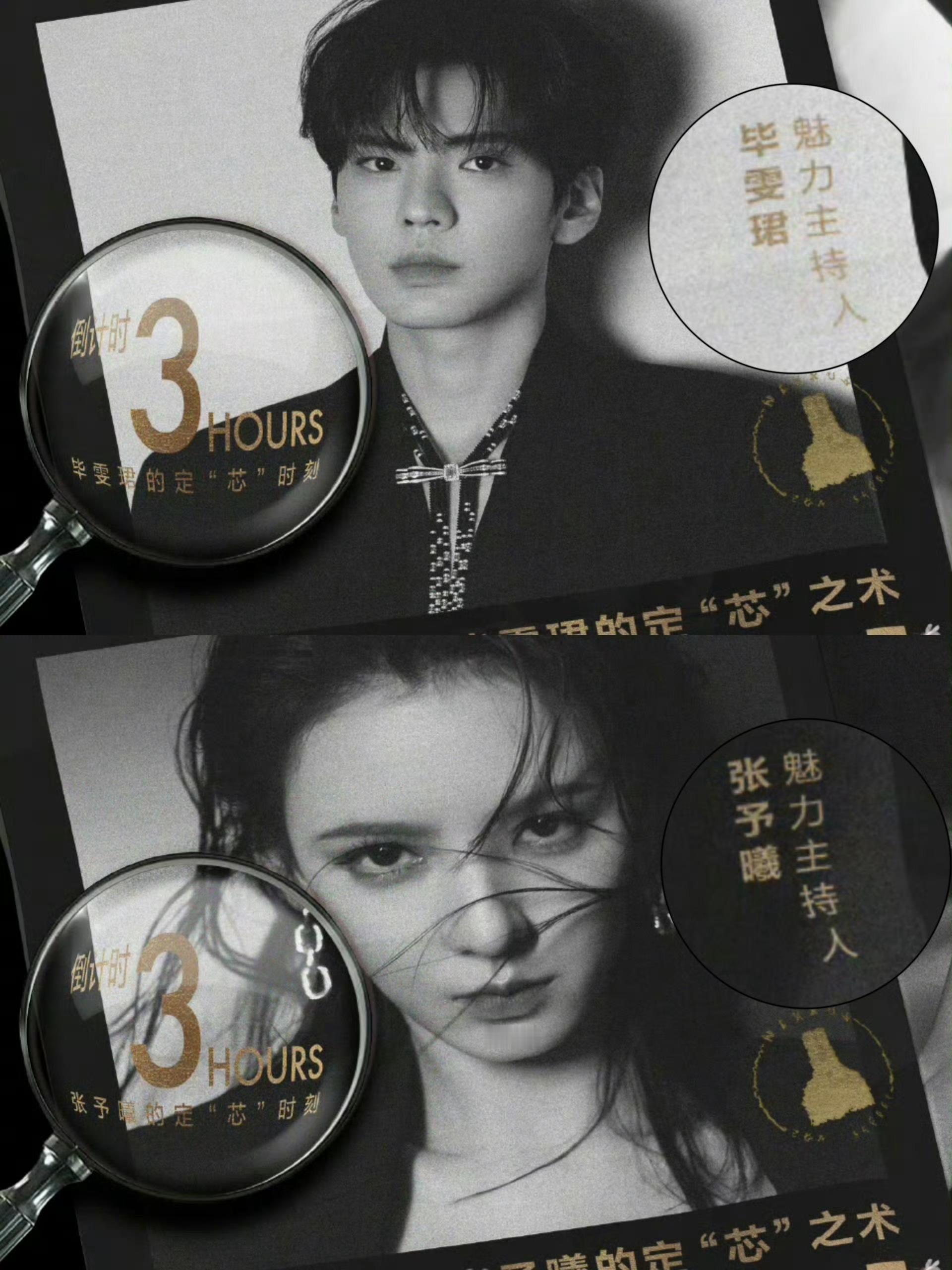 张予曦毕雯珺合体主持张予曦毕雯珺vogue红毯主持张予曦毕雯珺vogue红毯主持