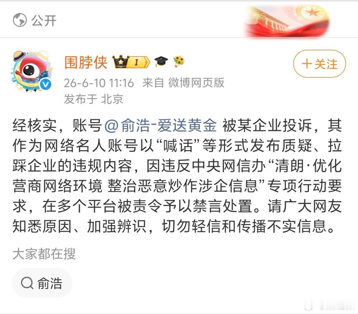 追觅俞浩被禁言所以大家别过渡解读了，追觅业务依然稳步进行中~ 