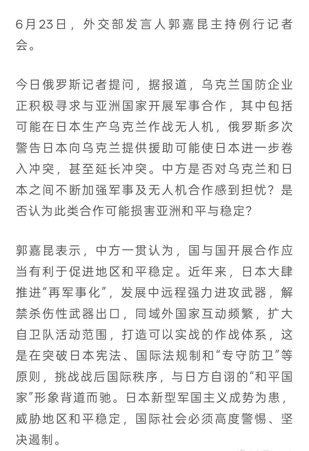 日方深化乌日军工合作绝非单纯援乌，是借实战无人装备加速扩张进攻性军力，背弃和平国
