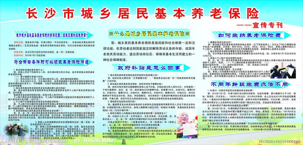 城乡居民养老金自动涨钱，不用申请，很多老人还不清楚
 
城乡居民基础养老金上调，