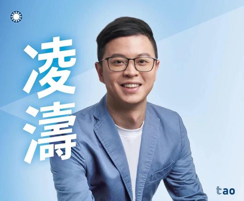 国民党内参民调曝光！岛内“大选”进入最后冲刺，朱立伦子弟兵、国民党桃园市议员凌涛
