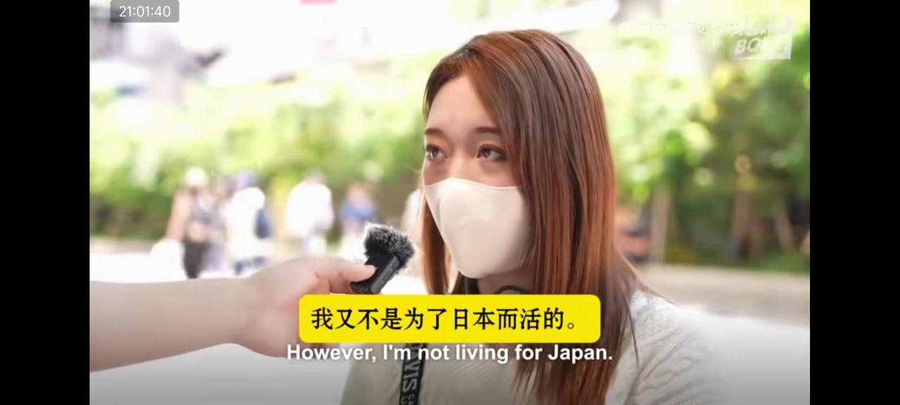 日本女子：我又不是为日本而活的。

日本记者在街头采访一些日本女子，问她会考虑结