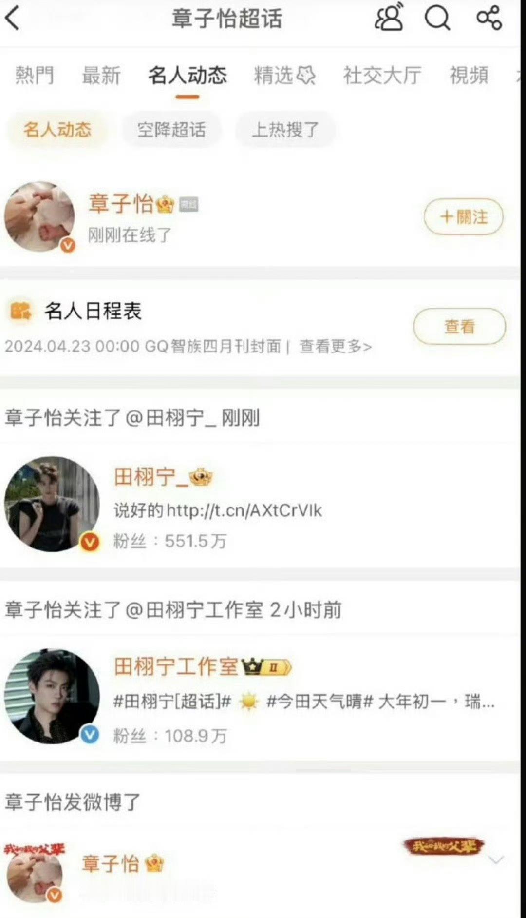 章子怡关注了田栩宁和田栩宁工作室，何意味 