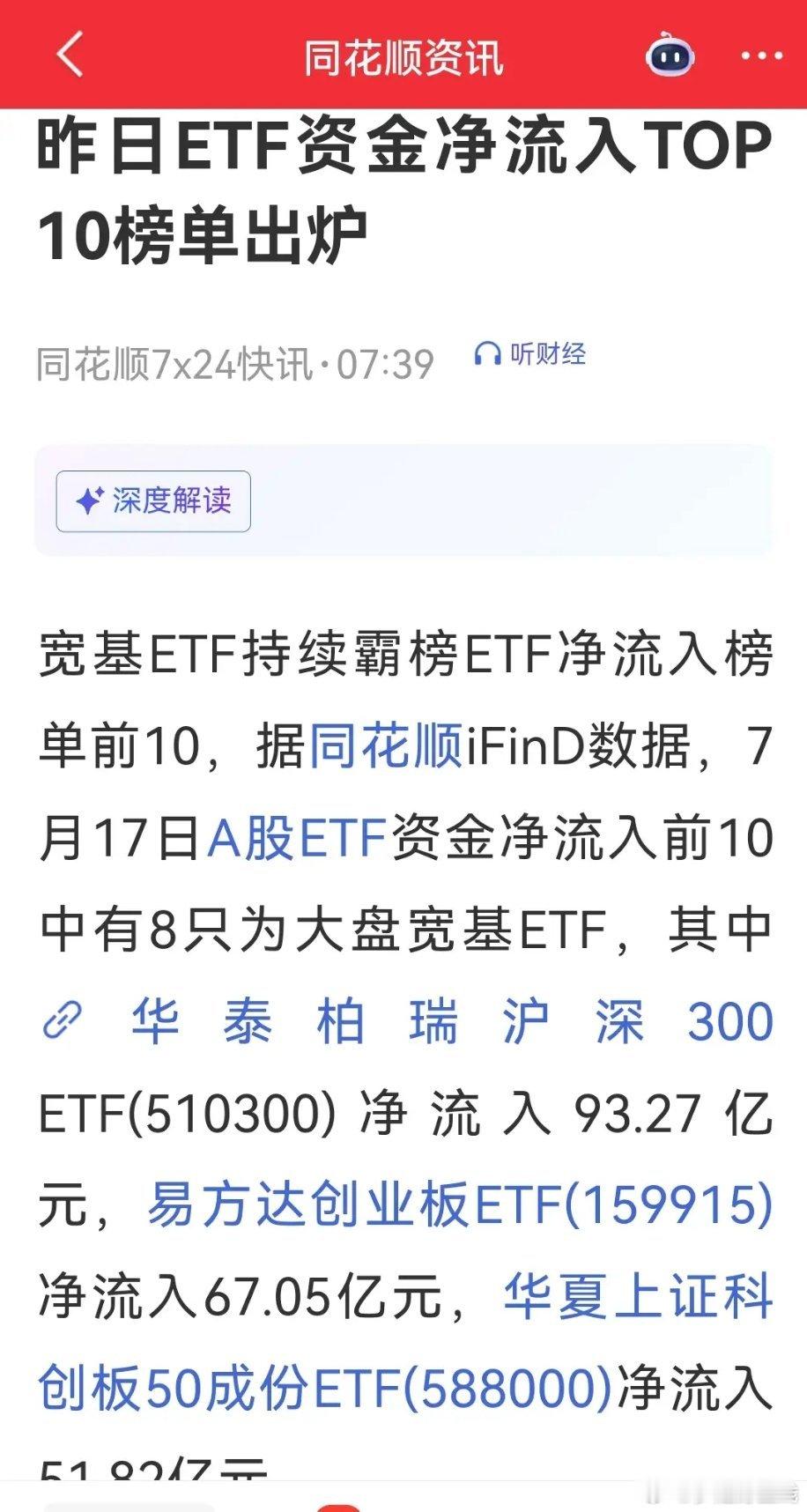 周六复盘：公募宽基ETF开始抄底进场，但周五整体主力净流出高达1792亿，如此大