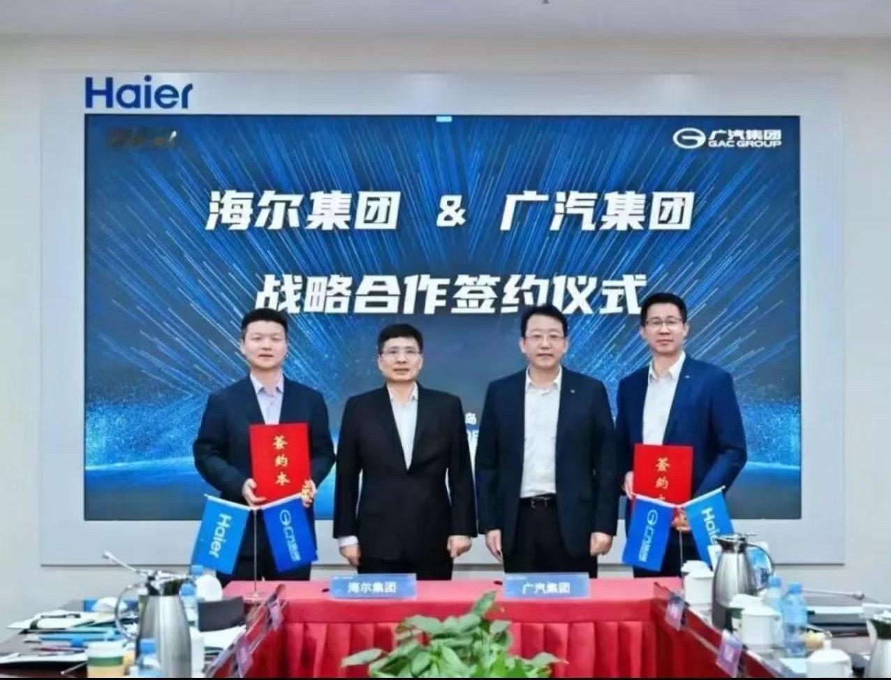 广汽集团 4月10日，广汽集团与海尔集团在青岛正式签署战略合作框架协议。根据协议