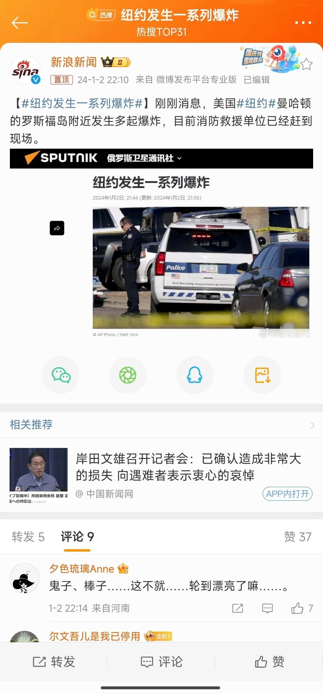 #纽约发生一系列爆炸# 啊？！ ​​​