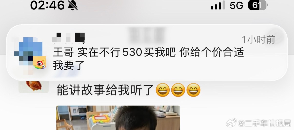 落地信号恢复看到这么一个信息…还暖暖的，其实大家后来就是玩梗了，5系没有大家想象