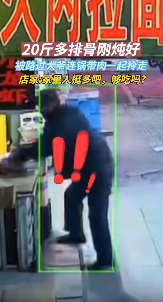 大爷这是真不见外！辽宁沈阳，一位女店主刚炖好20斤排骨，因为太烫，就放到店门口放