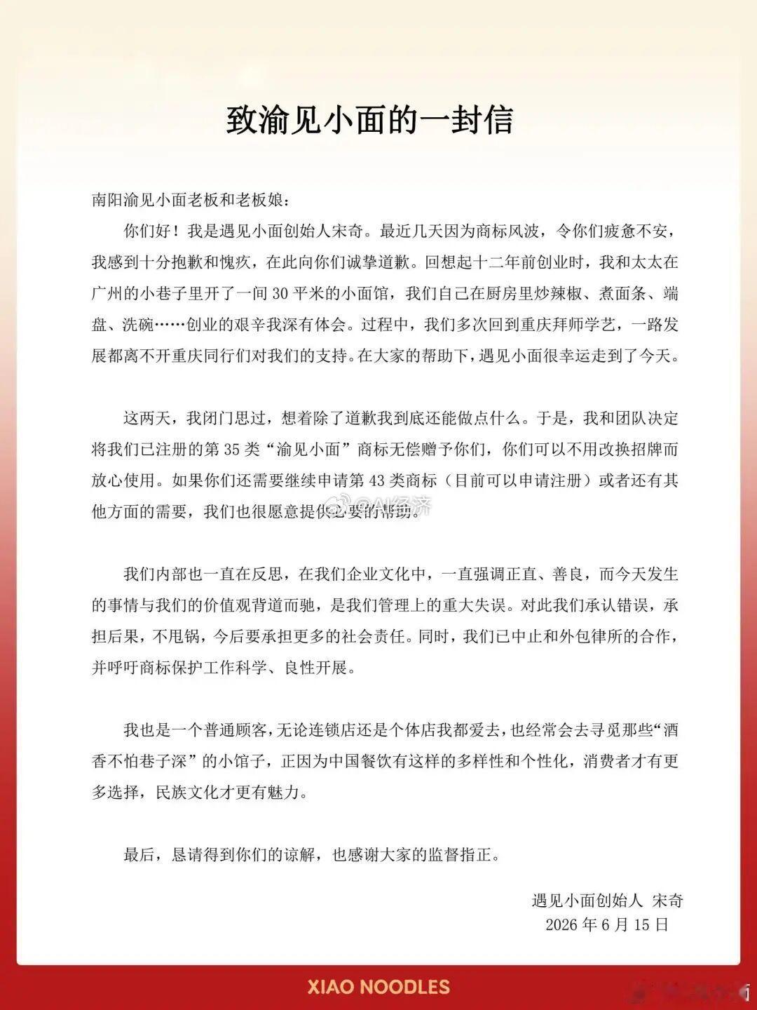 不管他错了还是怕了 相比很多 遥遥领先法务部强大的必胜客 都要真诚很多！拿出微不