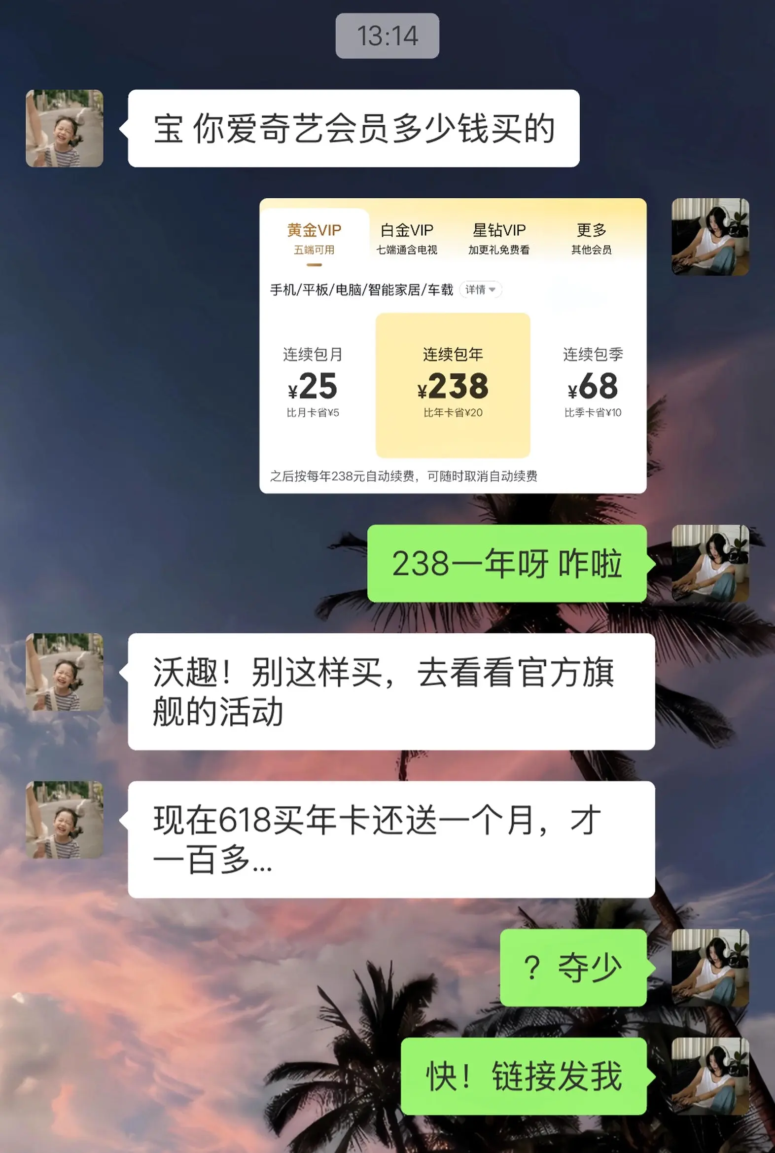 爱奇艺别搞啊！年卡啥时候变得这么便宜了