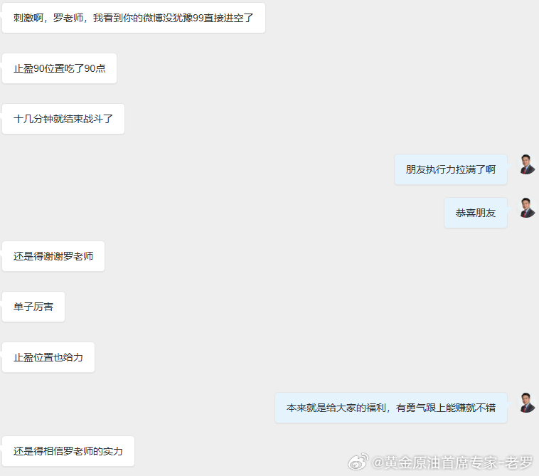 可能大家有些时候博文跟单不能第一时间进到单子的理想位置，这是很正常的事情，因为肯