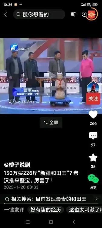 三个农民合伙花150万元买了一件宝物，他们把宝物拉到鉴宝台上，让专家鉴定。专家给