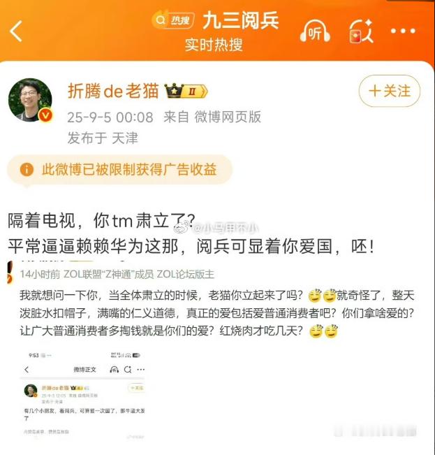 老猫疯了汽车杂谈 ​​​