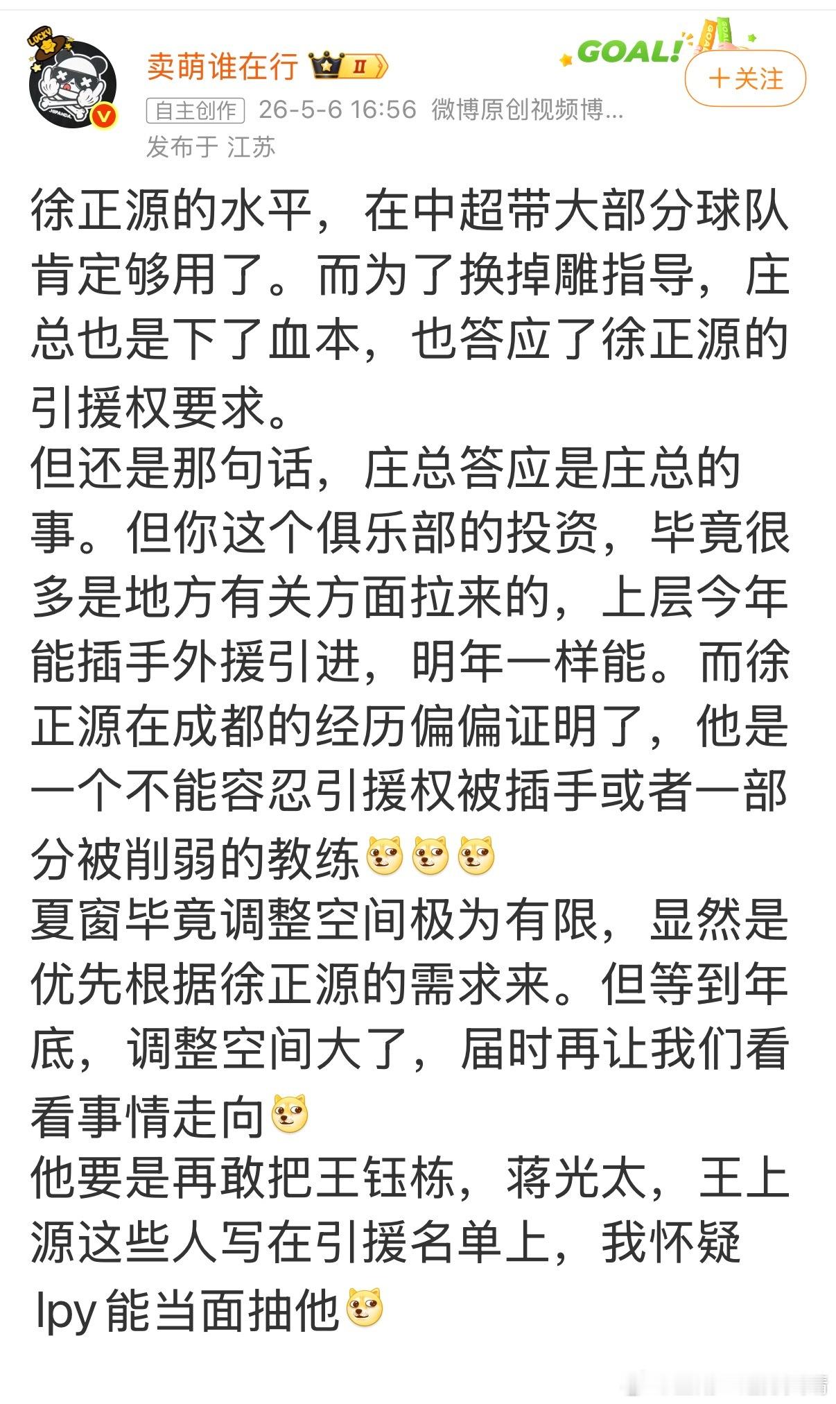 辽宁铁人饮鸩止渴。中超联赛