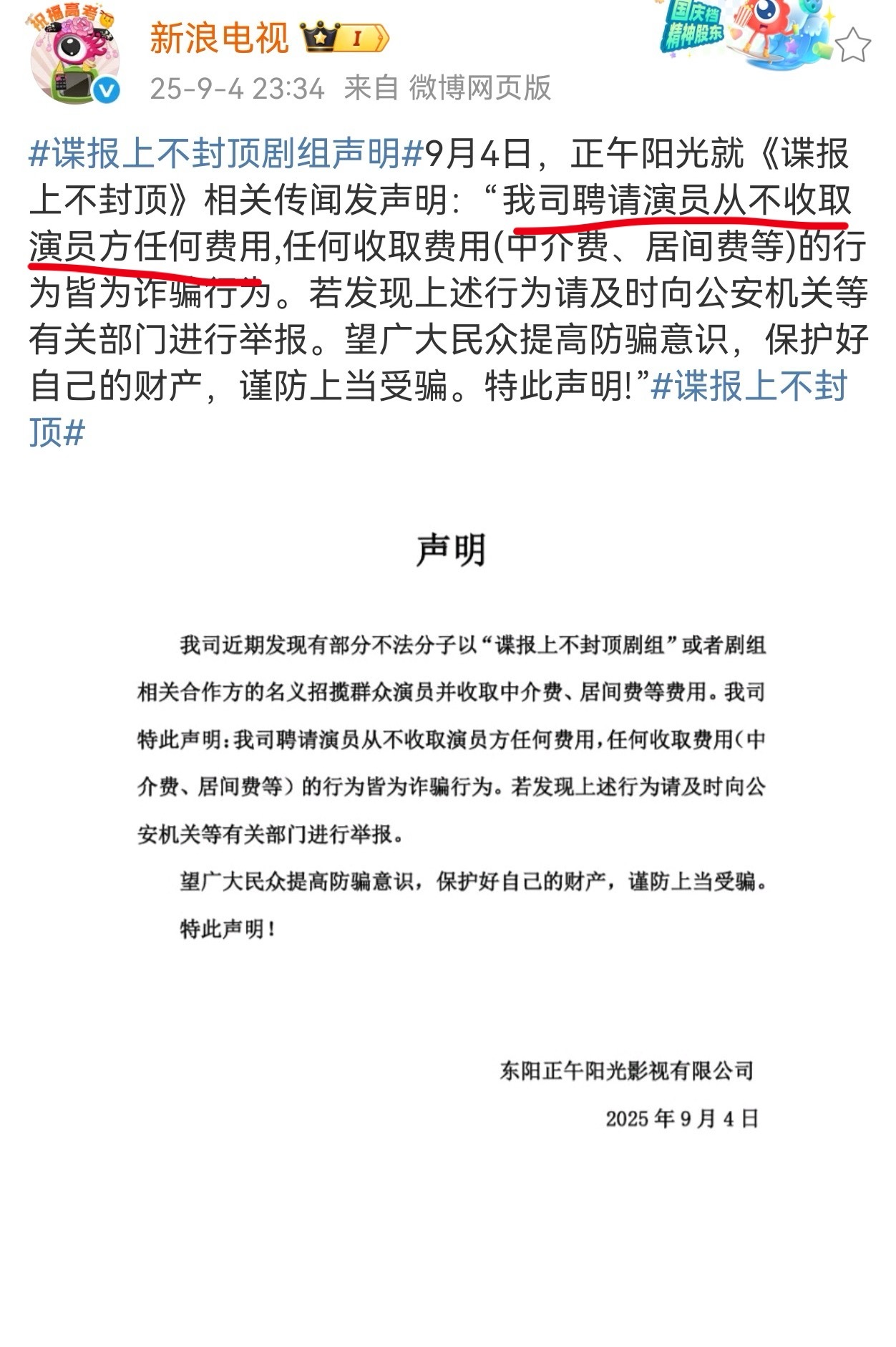 芜湖，记得他上一个剧组也有类似的事来着 ​​​