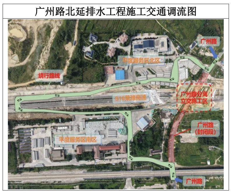 （潍菜高铁至荣潍高速北侧路段），采取全幅封闭方式施工，封闭时间为2026年9月6