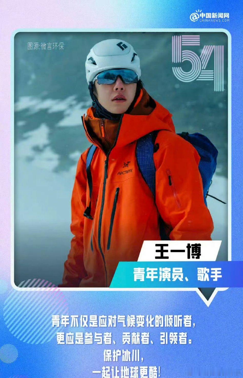 王一博被评为了不起的中国青年！是不是很棒的实绩？ ​​​