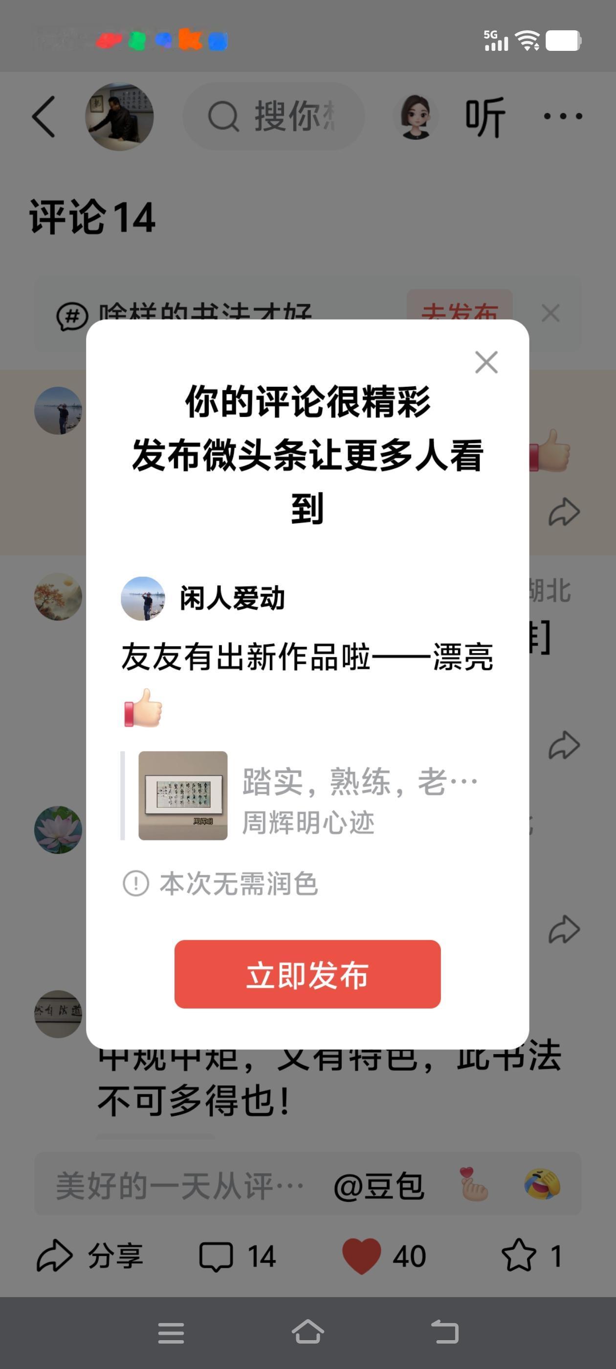 友友有出新作品啦——漂亮[赞]