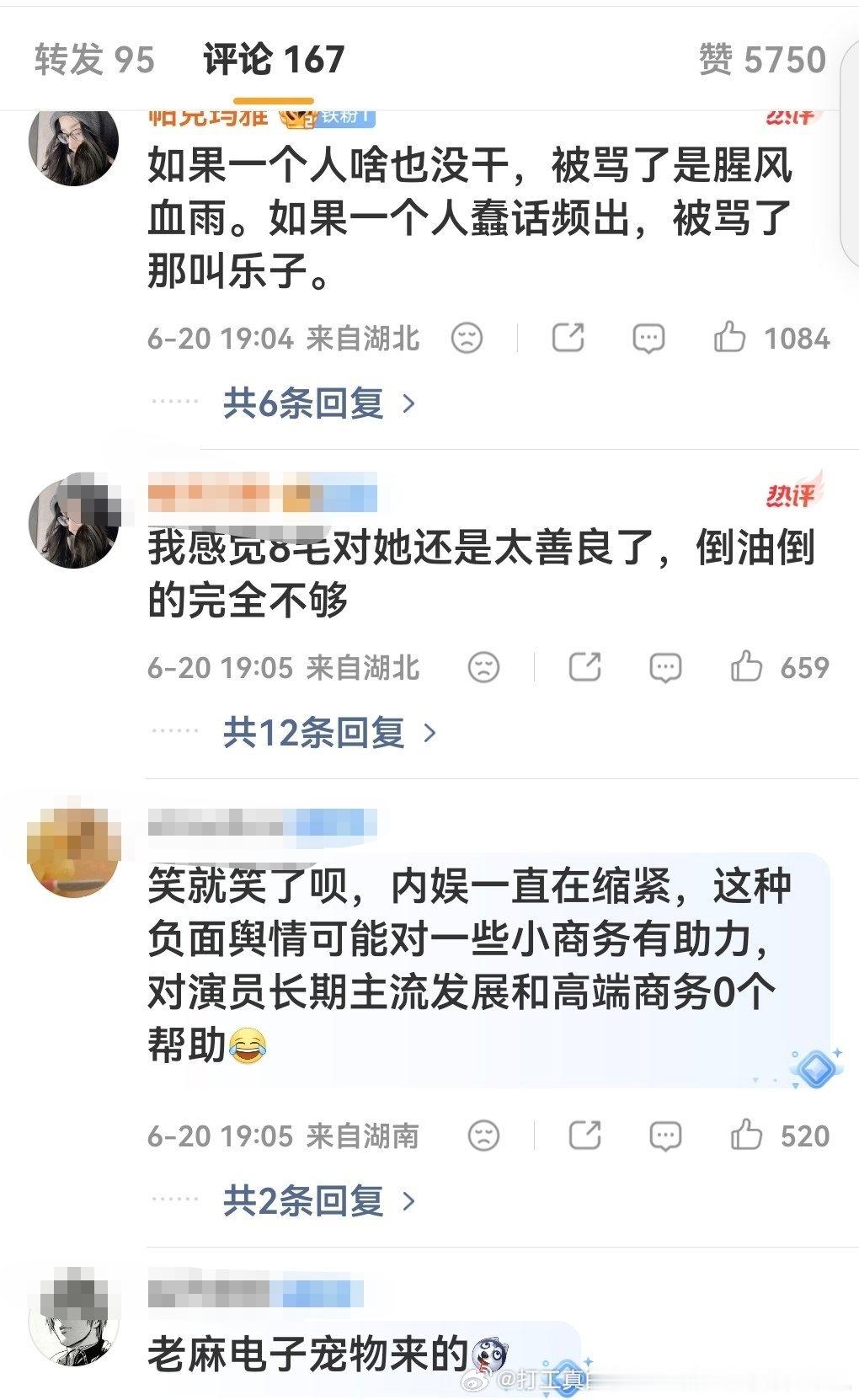 开看头我还以为虞丝，原来⑧丝一部分说得没错但老姐演员长期主流发展难道有多少很帮助