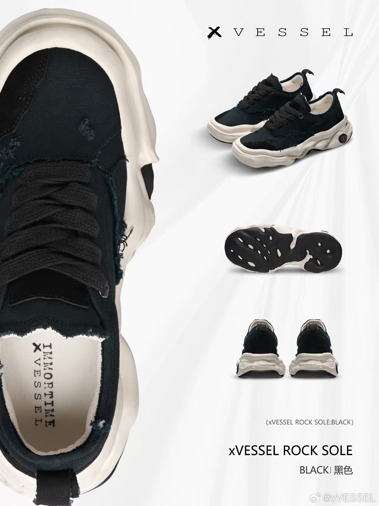 在po文中：上脚【xVESSEL Rock Sole 不朽鞋】外底浑然天成的侵蚀