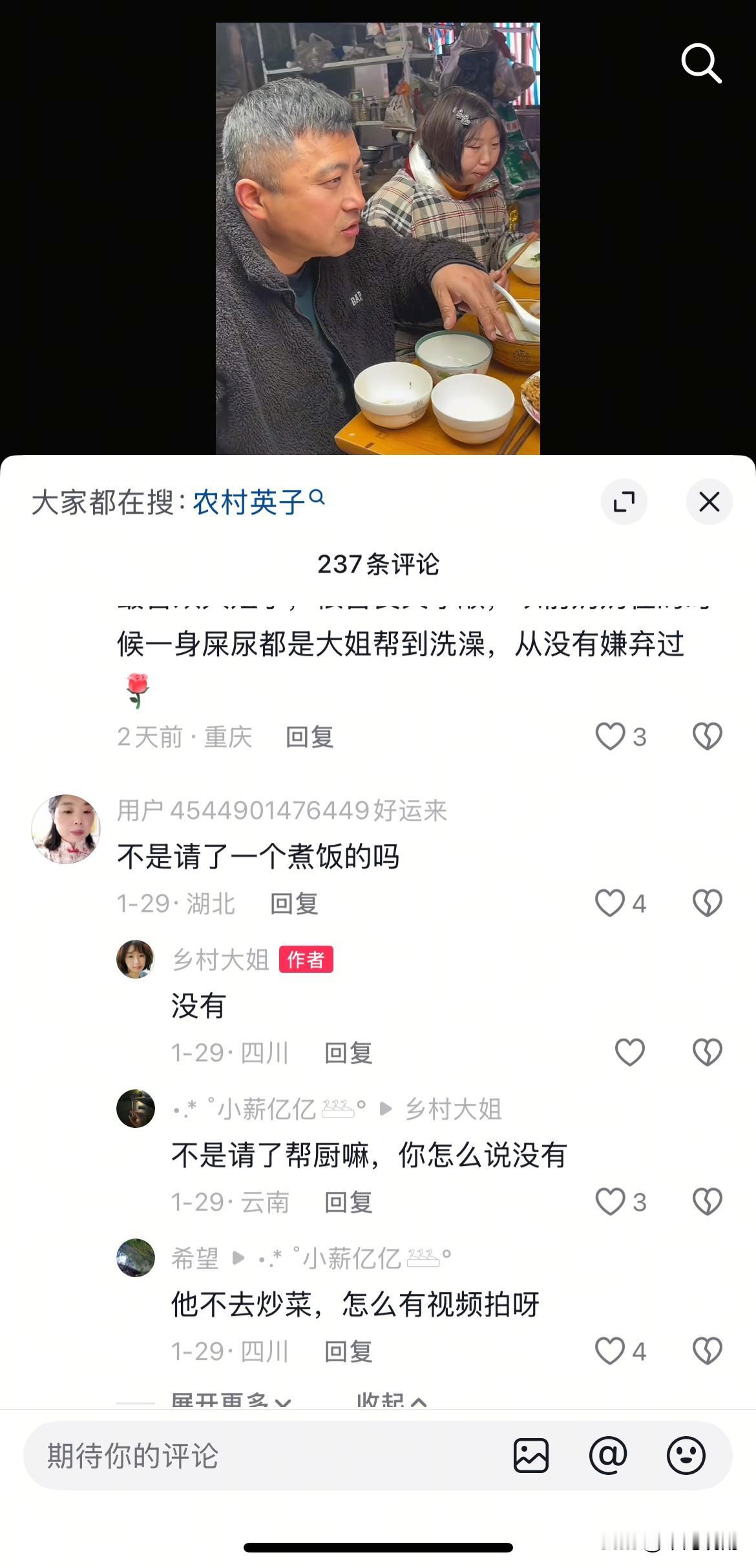 农村四哥正在修建别墅，而四哥的大姐一来就开始拆墙。
四哥曾发视频表示，为减轻父母