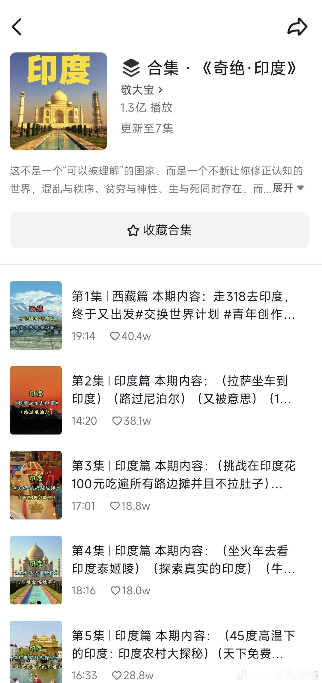 原来，旅行还可以有这样的打开方式。说实话，我最近才算是真正“用对”了dy精选。以