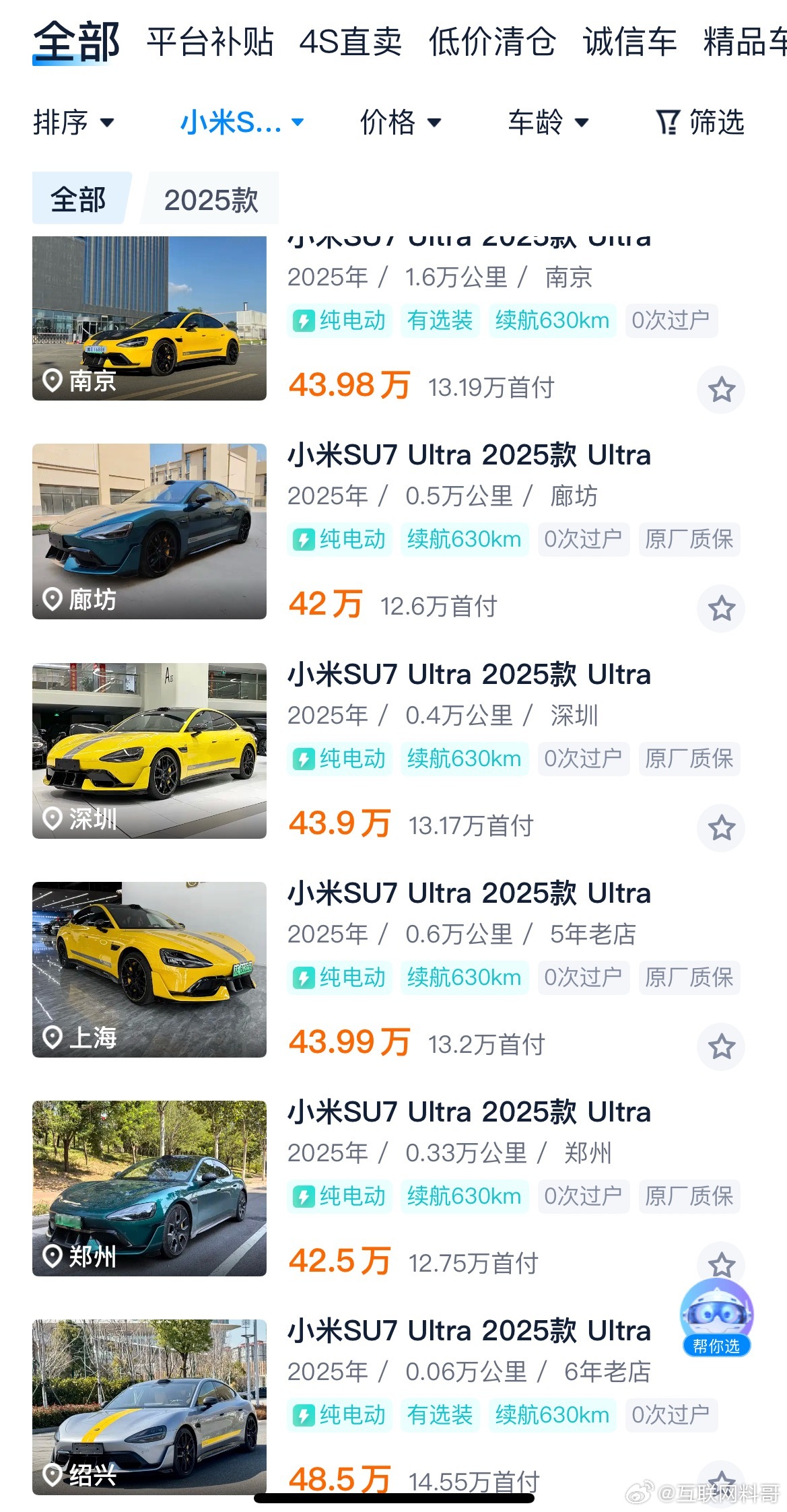 卧槽，咋这么多亏钱卖小米SU7Ultra的？这不得亏大10万啊？原价可是53万左