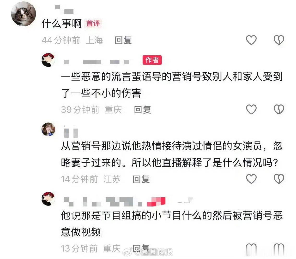 李佳航回应20年综艺争议片段 李佳航回应20年综艺争议片段，一些人就是瞎剪呀 