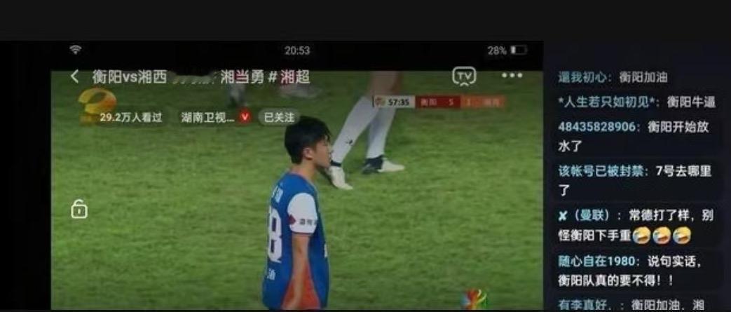 衡阳队52分钟5:1吊打湘西队，直接杀疯了。上一场还踢得稀烂，这场突然开窍，主力