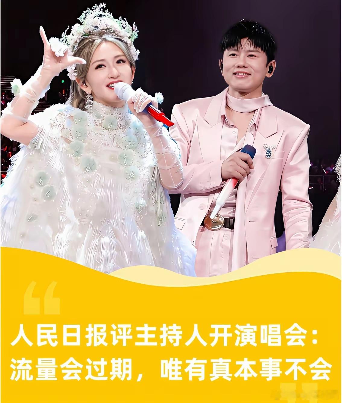 谢娜积攒了半辈子的体面，碎了一地。全国人民都在看，看她的巡回演唱会上了《人民日报