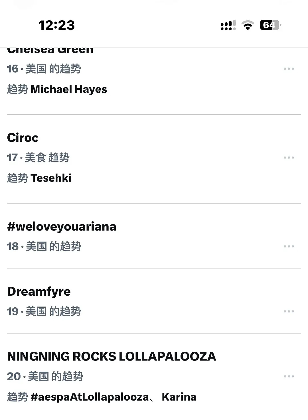宁艺卓的美趋怎么还带了个挂件 
