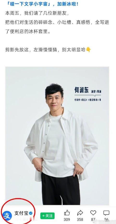 何润东狂接商务冷知识：何润东半个月集齐几乎所有互联网大厂的商务，「腾讯」的王者荣