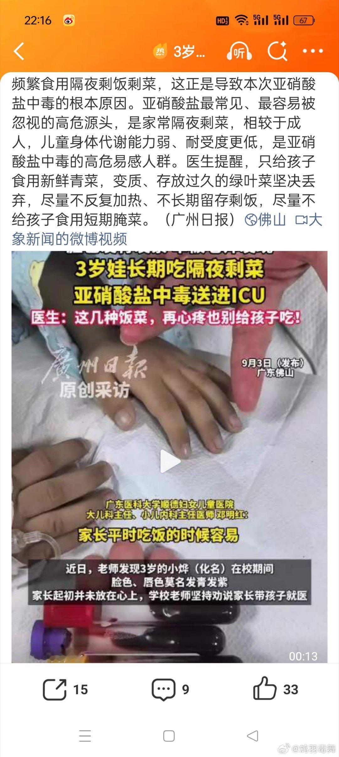 3岁男童长期吃隔夜菜中毒住进PICU又是吃隔夜菜，家长还长期频繁食用隔夜剩饭剩菜