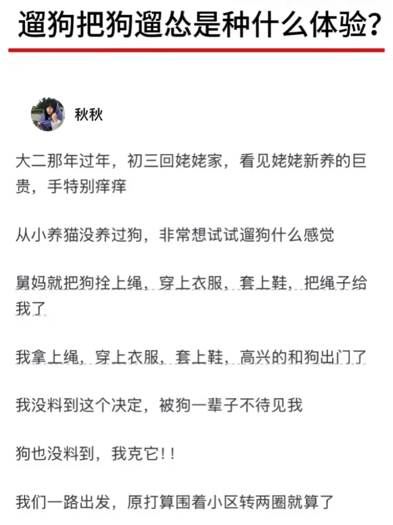 遛狗把狗遛怂是种什么体验？