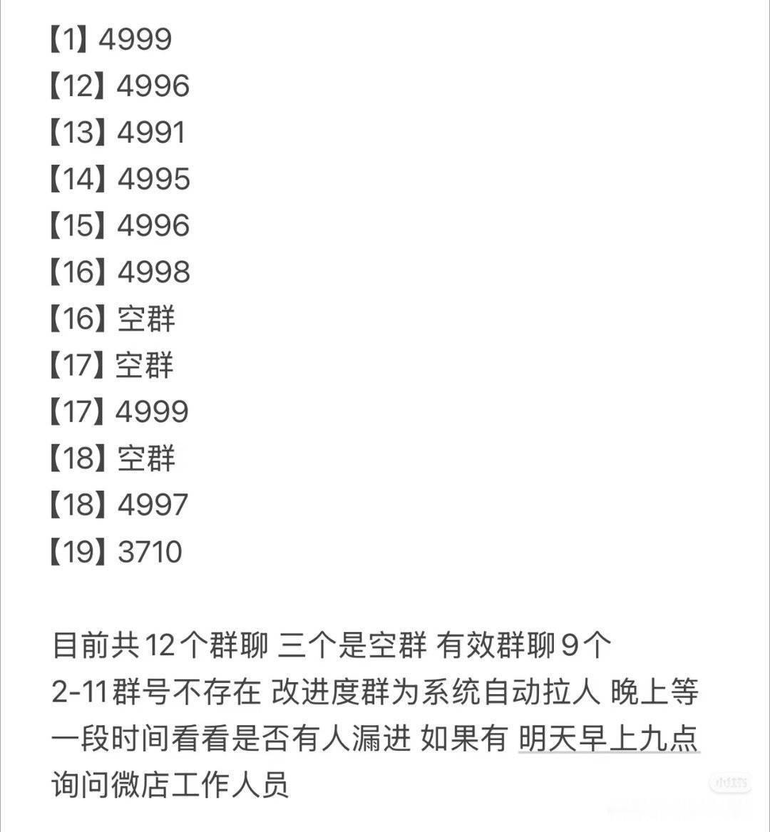 淡拽你们都在几群啊 1群就是1群  12是2群依次下来 13是3群 14是4群 