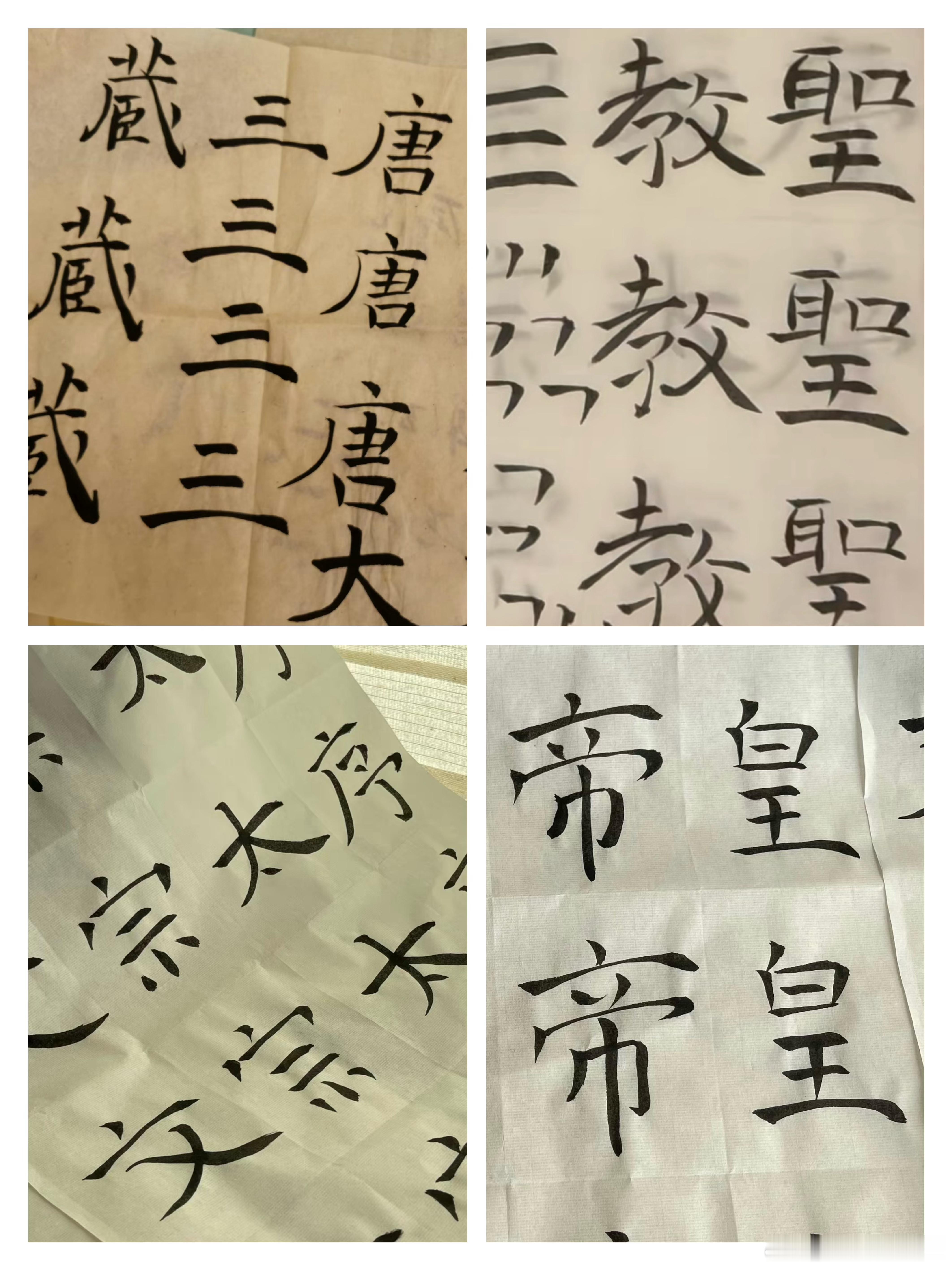 业余时间学书法，今天已满500天。 ​​​
