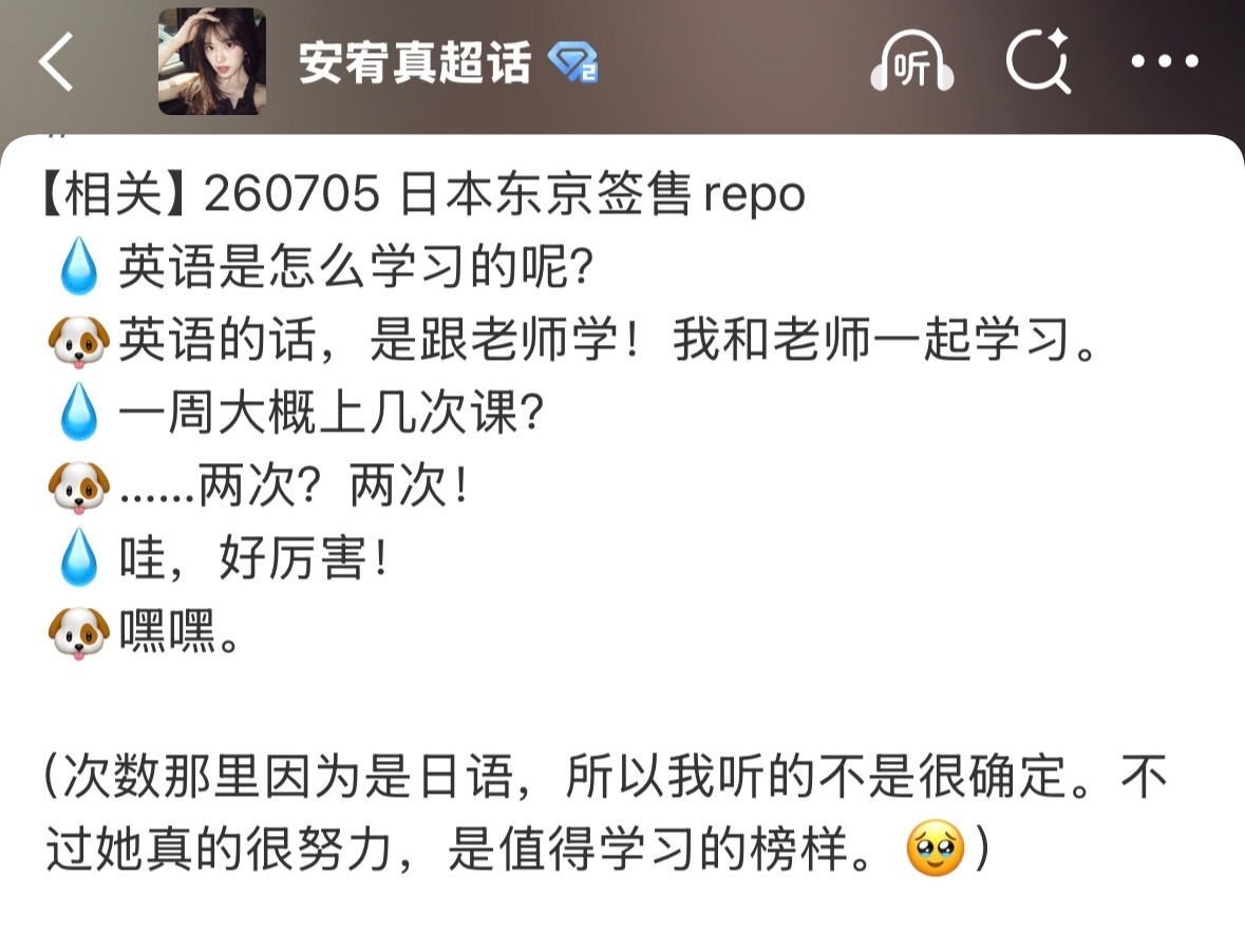 结果我氨一个星期两次英语课在全英采访中还憋不出几句完整句子只能说点语气词表认同 