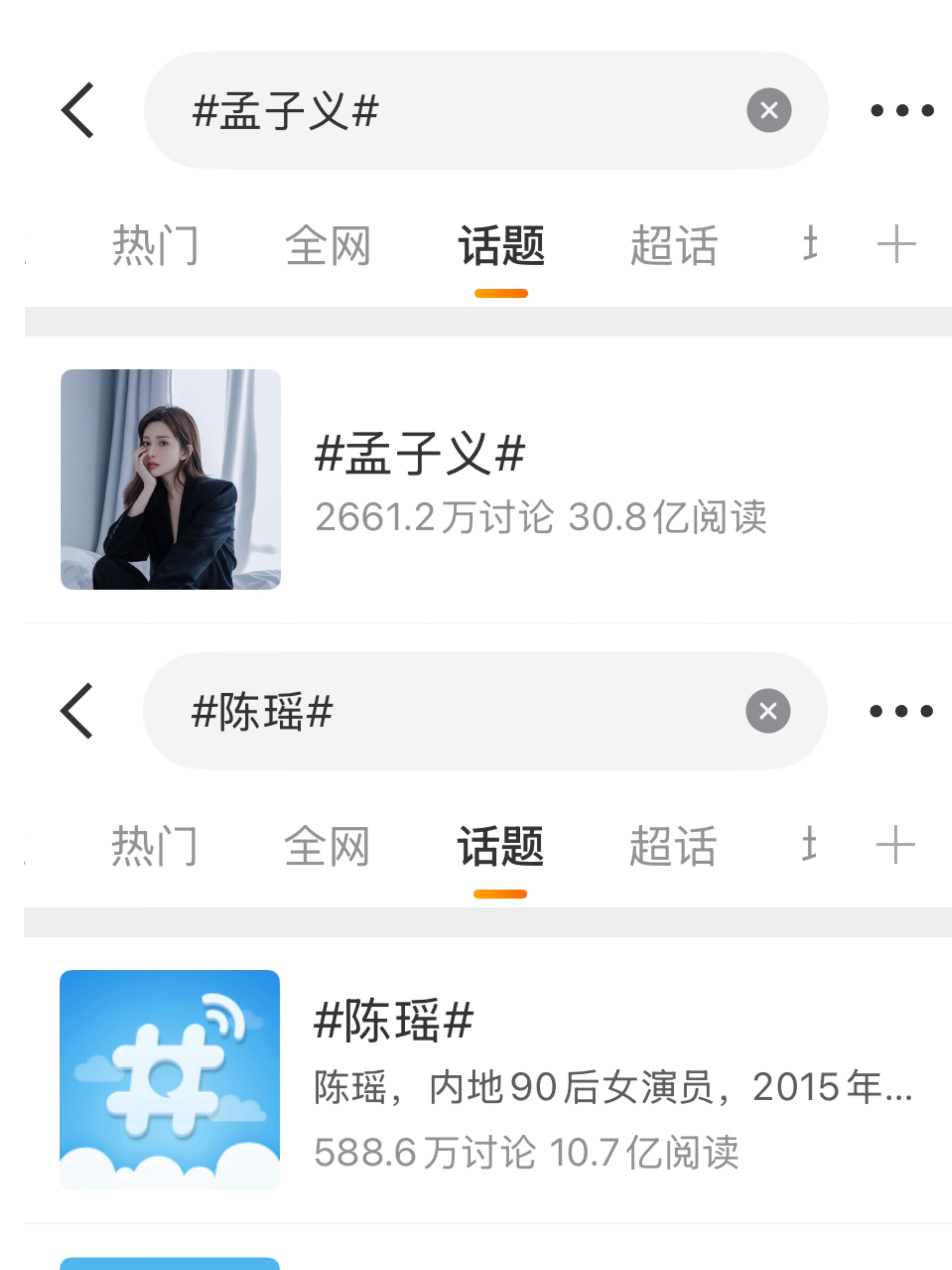 陈瑶 纯碰瓷无添加孟子义 wwzz 