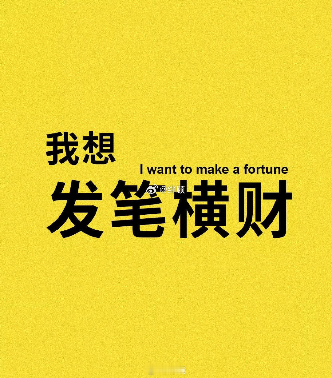 礼赞，近期会发一笔横财！ ​​​