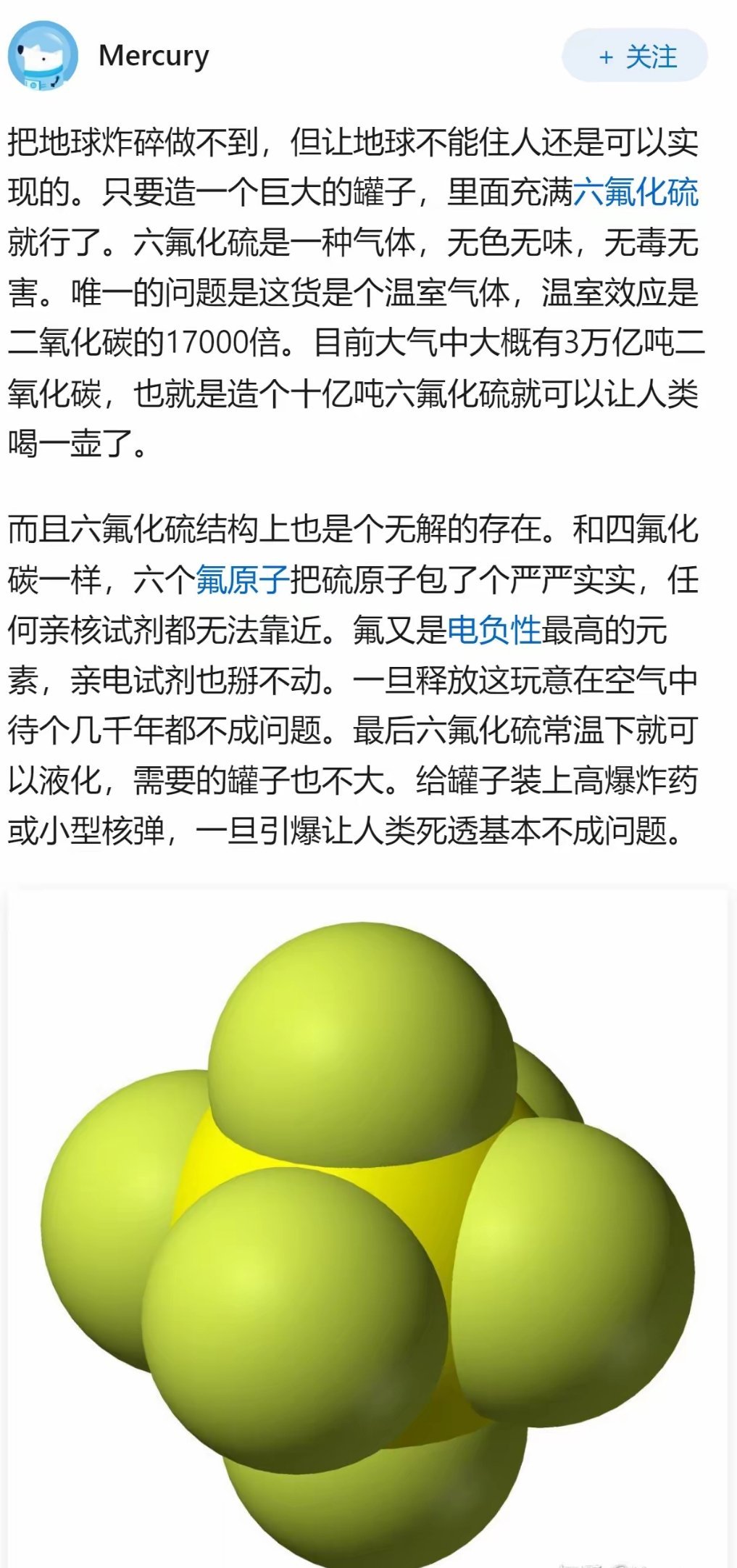 如果人为破坏，是否能摧毁地球？科普