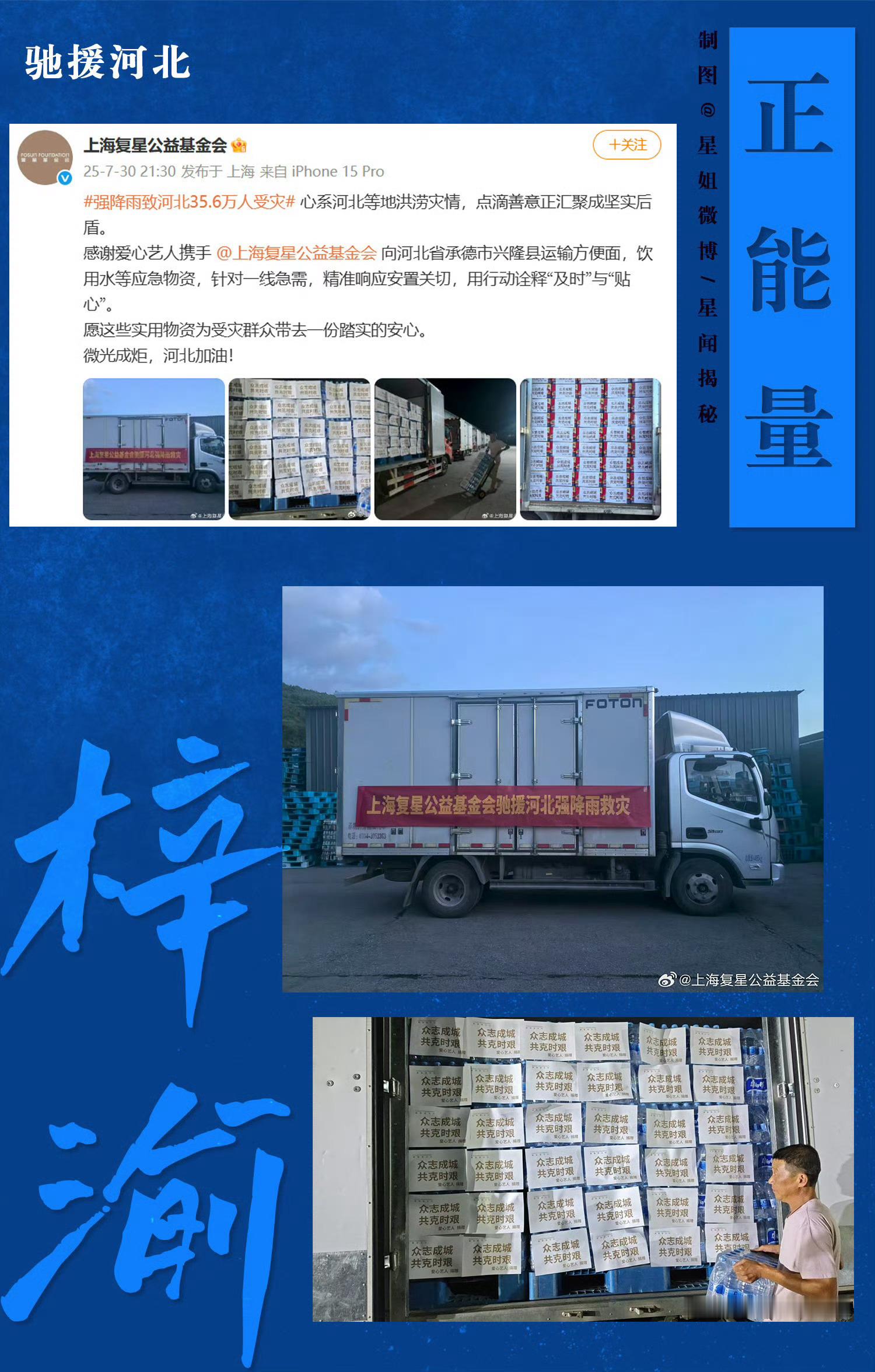 梓渝捐赠驰援广西随梓渝行善，以捐赠驰援广西，风雨同舟，平安顺遂， 