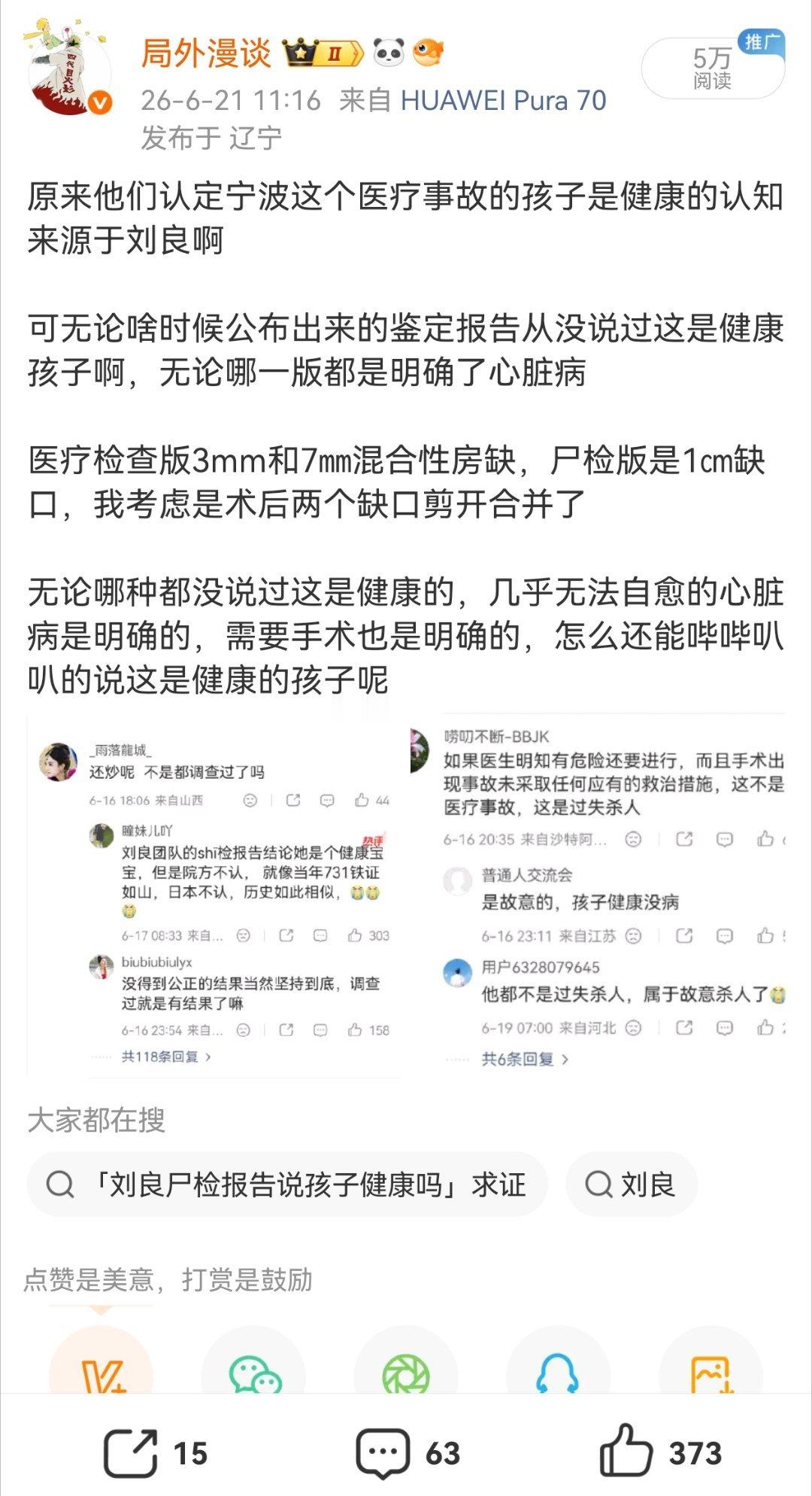 我说怎么到现在了还一直有人在说啥孩子是健康的，根本不用手术，只有3mm的缺口，8