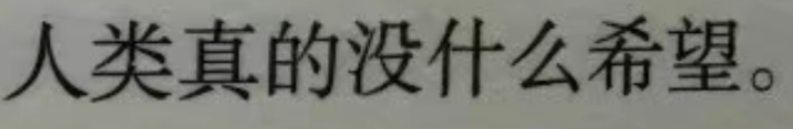 纯文字表情包 ​​​