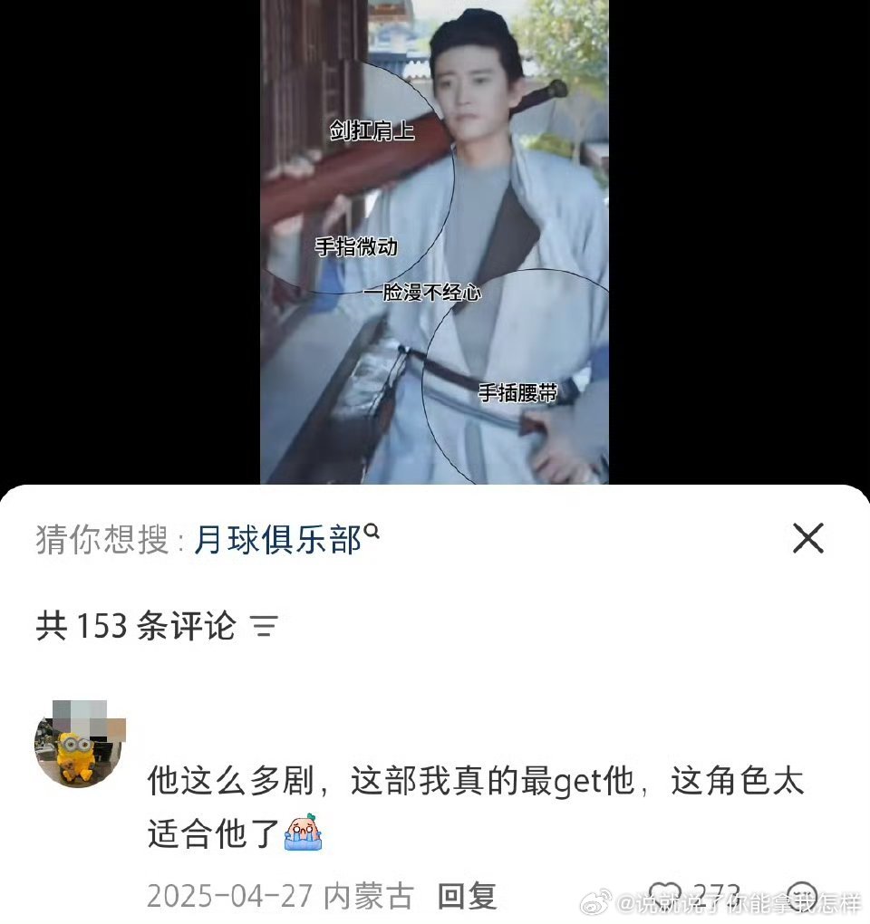 确实没见过角色粉这么毒唯的如果让我选，我选周生辰