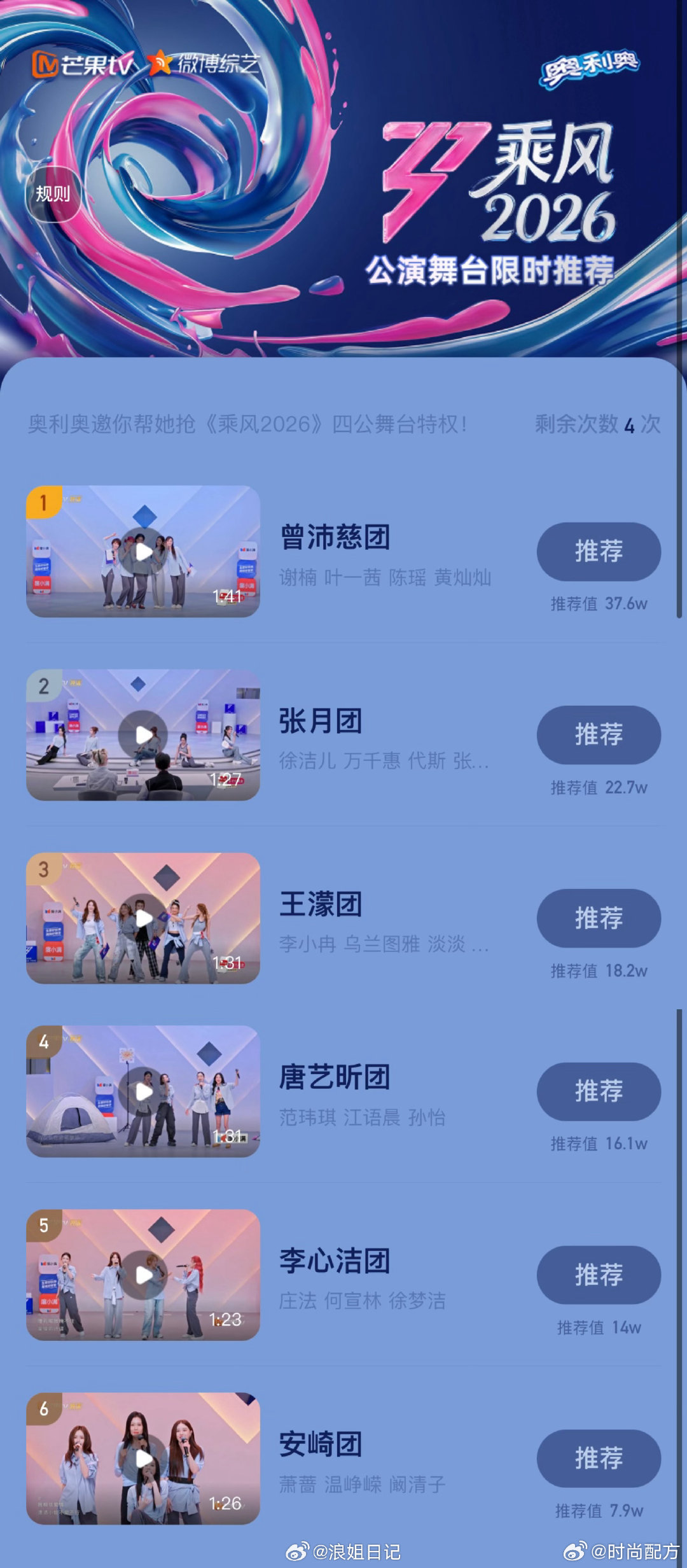曾沛慈团四公舞台特权曾沛慈团获得四公舞台特权曾沛慈团获得公演舞台特权 公演舞台限