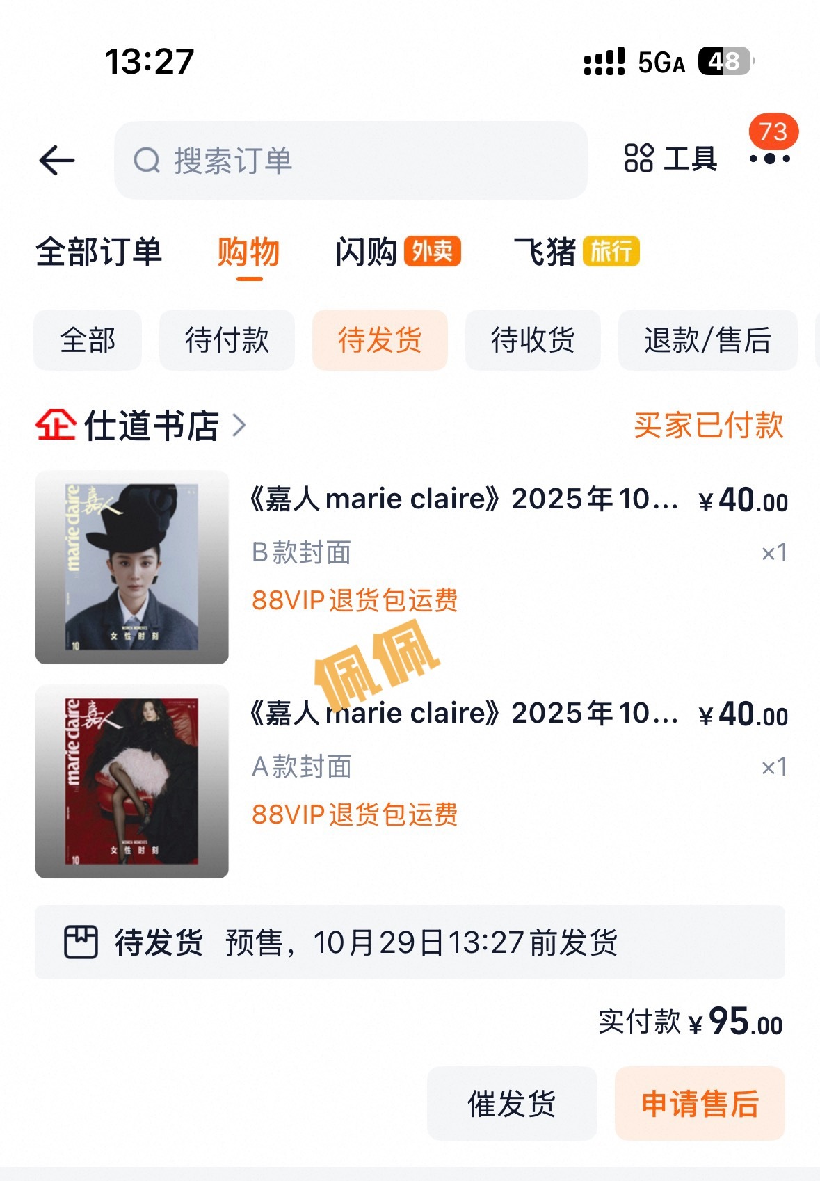 杨幂嘉人十月刊封面 找到链接🔗啦！迅速买好[赢牛奶] ​​​
