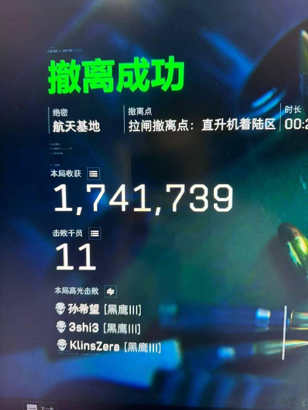 富哥脚踢航天城 