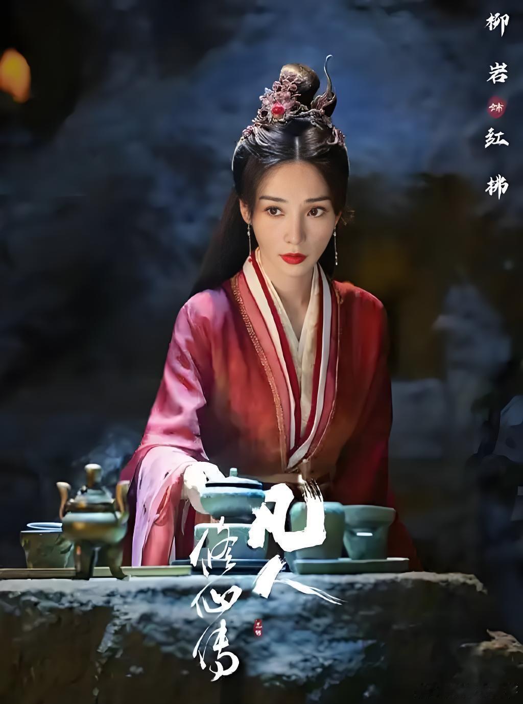 《凡人修仙传》中，红拂藏于道袍下的伤疤，竟是韩立被师门抛弃的关键。合欢宗云露老祖